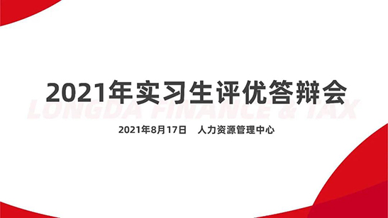 龍達財稅 龍達財稅