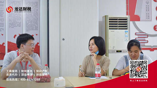 龍達財稅 龍達財稅