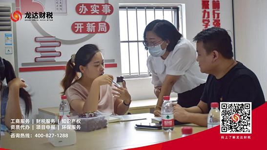 龍達財稅 龍達財稅