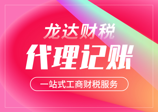 個體工商戶代理記賬 個體工商戶代理記賬