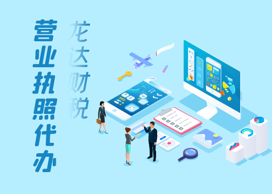 營業執照法人變更 營業執照法人變更