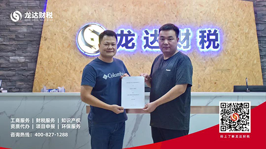 龍達財稅 龍達財稅