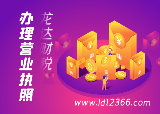 個體戶營業執照注銷 個體戶營業執照注銷
