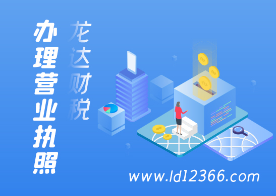 營業執照期限 營業執照期限