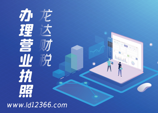 營業執照在哪辦理 營業執照在哪辦理