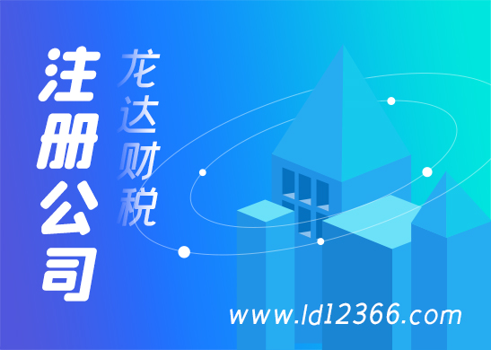 辦理公司注冊地址變更 辦理公司注冊地址變更