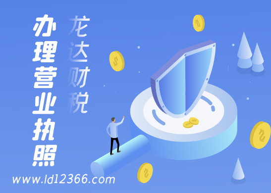 營業執照年檢辦理 營業執照年檢辦理