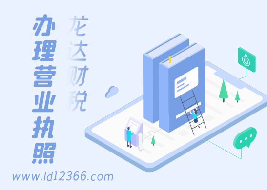 營業執照年審辦理 營業執照年審辦理