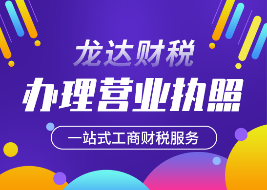 營業執照辦理要什么資料 營業執照辦理要什么資料