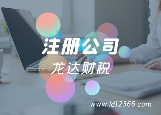 公司商標注冊 公司商標注冊
