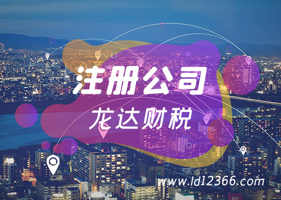 公司注冊名稱和商標(biāo)