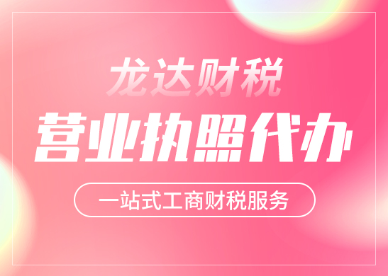 營業執照辦理 營業執照辦理
