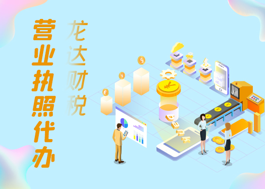 個體戶營業執照辦理 個體戶營業執照辦理