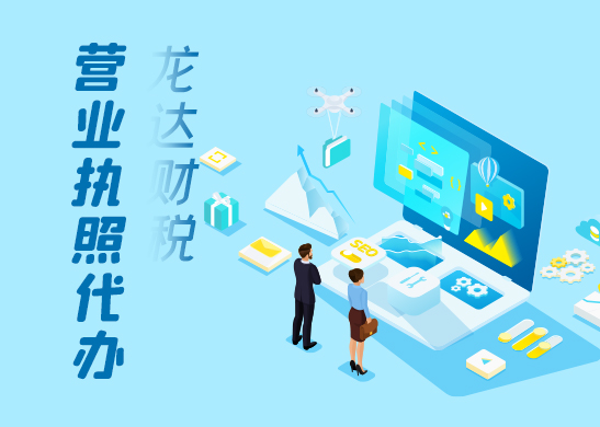 營業執照變更地址 營業執照變更地址