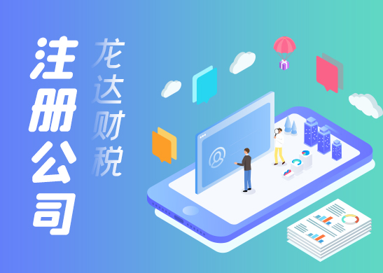 公司注冊地址 公司注冊地址