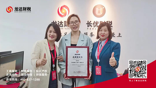 龍達(dá)財稅 龍達(dá)財稅