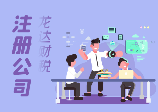 公司注冊資金 公司注冊資金