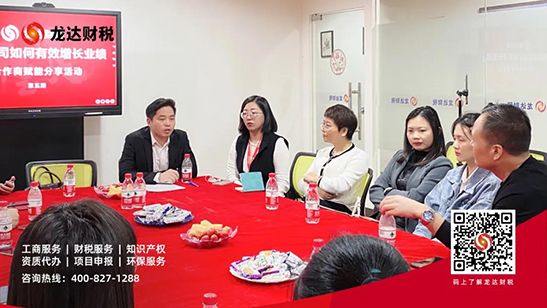 龍達財稅代理記賬公司 龍達財稅代理記賬公司