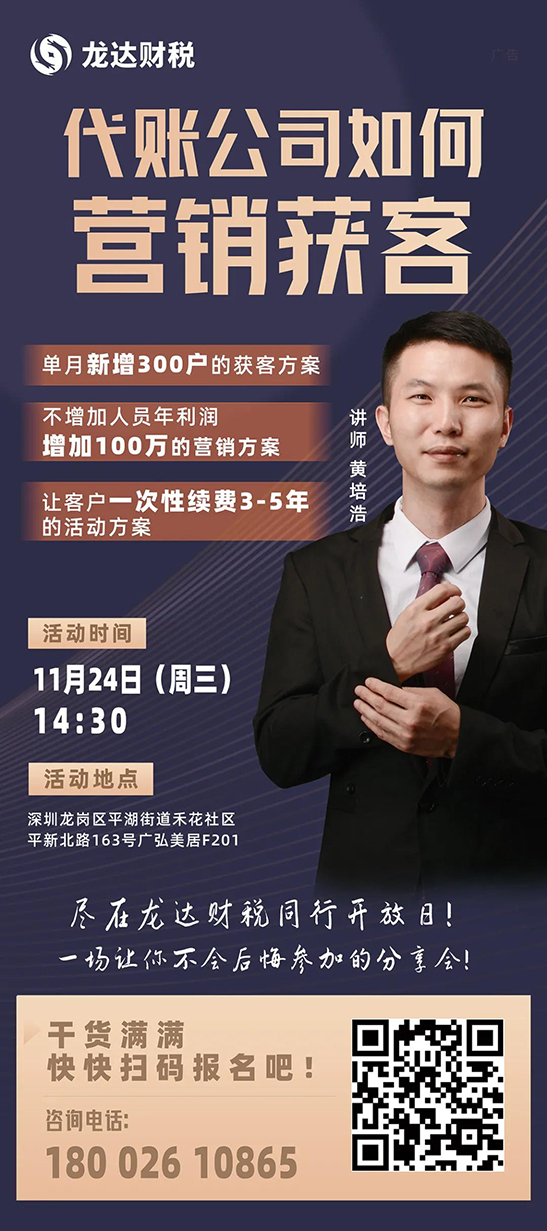 龍達財稅 龍達財稅