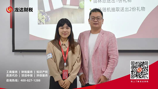 龍達(dá)財(cái)稅 龍達(dá)財(cái)稅