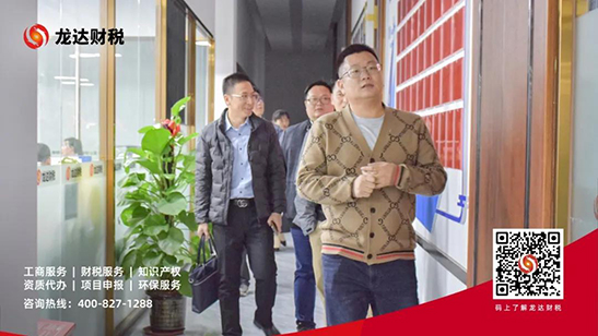 龍達財稅