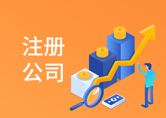公司注冊地址掛靠 公司注冊地址掛靠